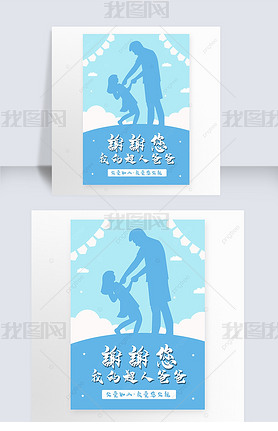 father s day holiday promotion card