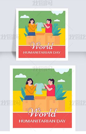 world humanitarian day green yellow red