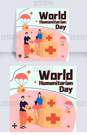 world humanitarian day material illustration