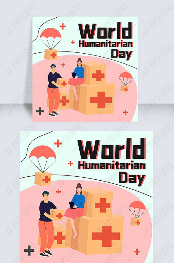 world humanitarian day material illustration