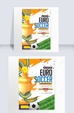 卡通简约时尚欧洲杯足球赛海报