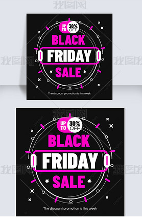 black friday limited time promotion advertisement