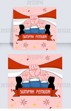 sumpah pemuda victory contracted banner