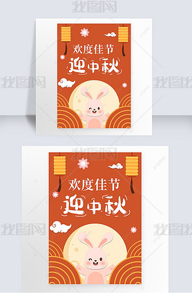 mid-autumn festival contracted silhouette greeting card