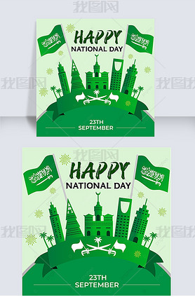 saudi national day green city festival