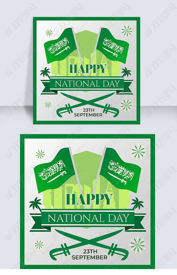 saudi national day flag city