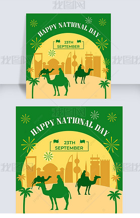 saudi national day yellow green