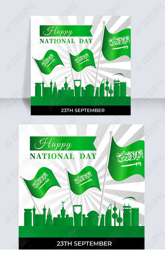 saudi national day architecture flag