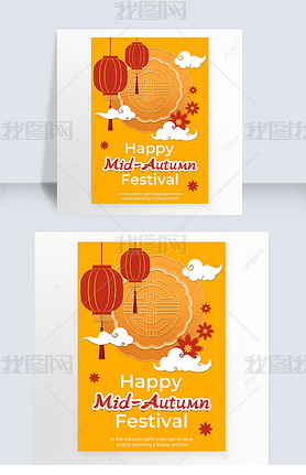 mid-autumn festival silhouette creative greeting card