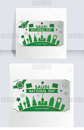 saudi national day building architecture