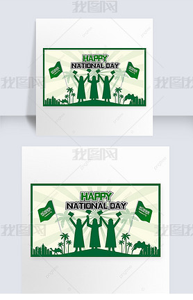 saudi national day silhouette character