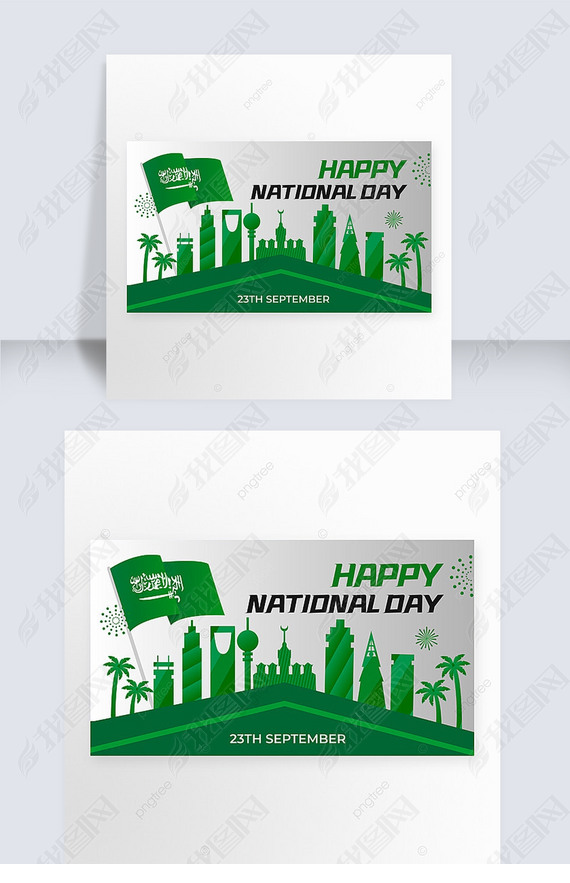 saudi national day city silhouette