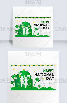 saudi national day silhouette grey botany