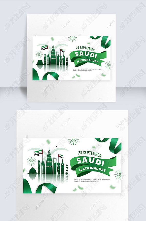 saudi national day green and simple banner