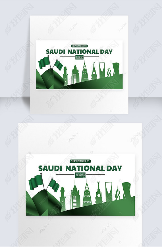 saudi national day creative ribbon banner