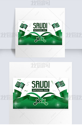 saudi national day creativity and high end banner