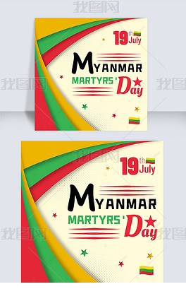 原创myanmar martyrs day contracted social media post