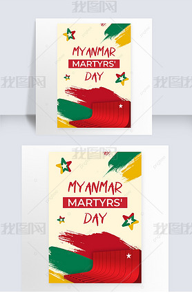 myanmar martyrs day posters