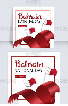 bahrain national day red ribbon social media post