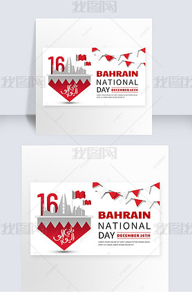 bahrain national day simplicity and high end banner