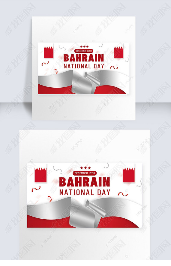bahrain national day high end and creativity banner