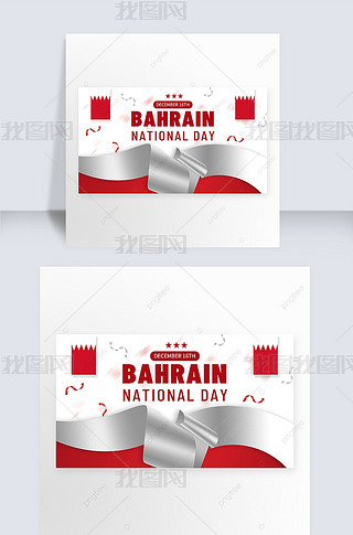 bahrain national day high end and creativity banner