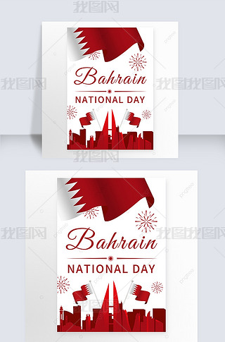 bahrain national day creative fireworks poster