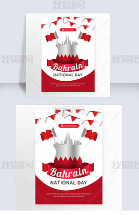 bahrain national day creative flags poster