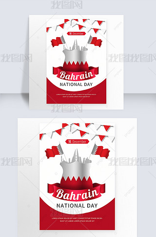 bahrain national day creative flags poster