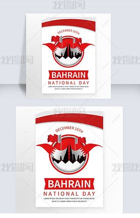 bahrain national day red and simple poster