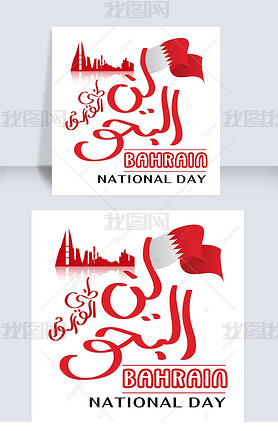 bahrain national day white simplicity social media post