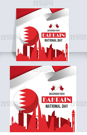 bahrain national day red creativity social media post