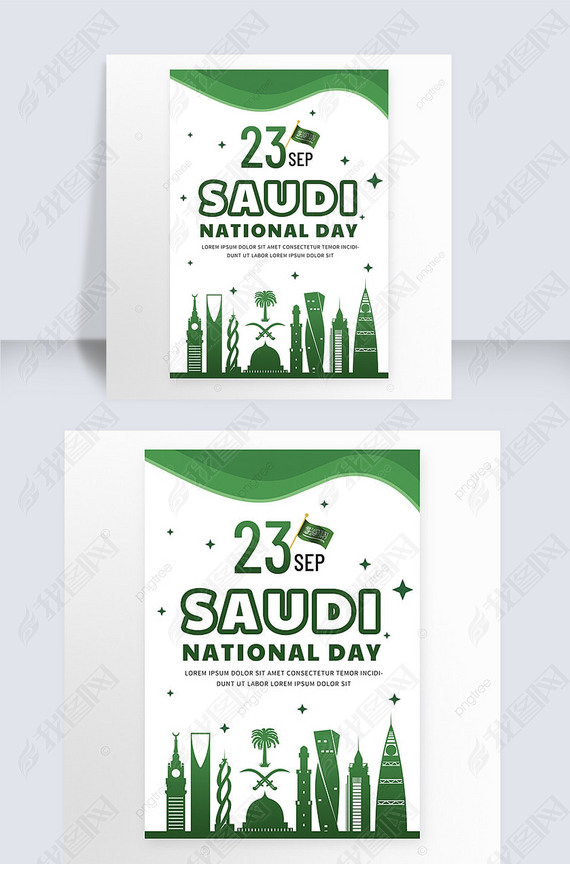 saudi national day white simplicity poster