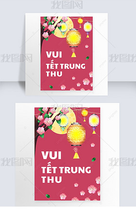 vietnam mid-autumn festival creative posters