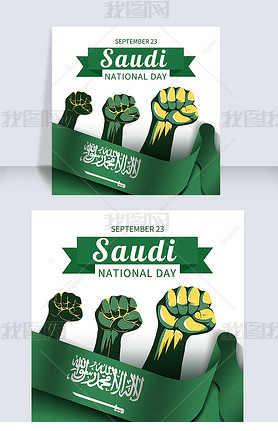 saudi national day creative fist social media post