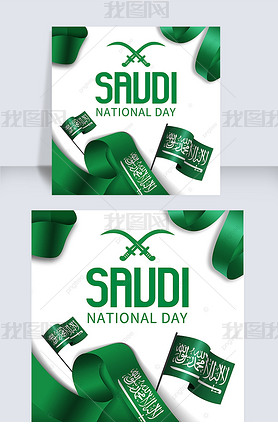 saudi national day simple and high end social media post