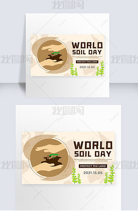 plant world soil festival template