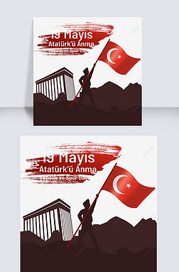 土耳其纪念阿塔图尔克青年运动日挥舞国旗人物和建筑