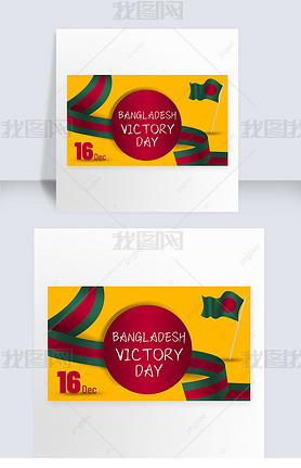 bangladesh victory day yellow ribbon red