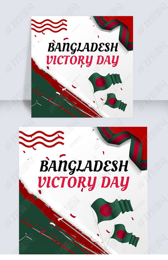 bangladesh victory day green grey flag