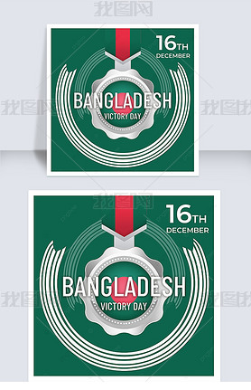 bangladesh victory day green medal