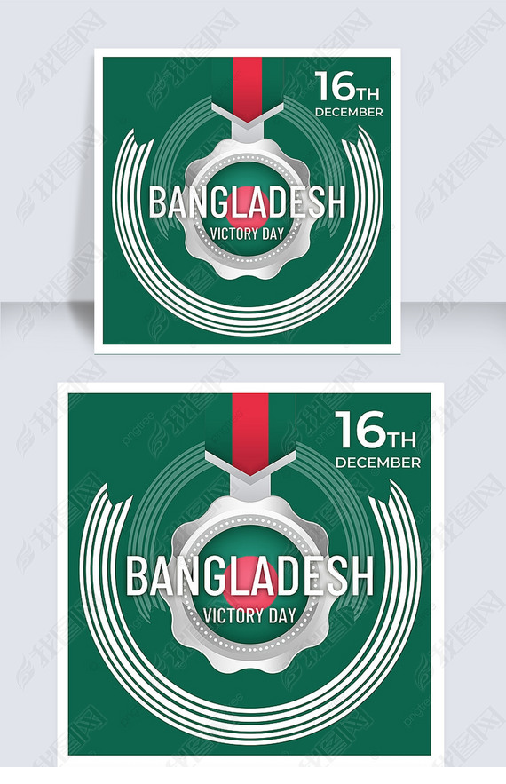 bangladesh victory day green medal