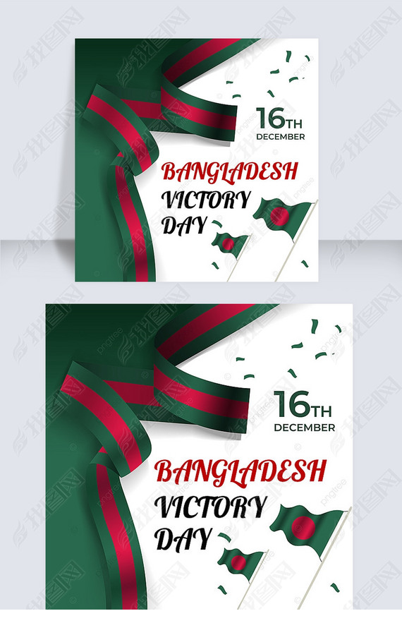 bangladesh victory day green white