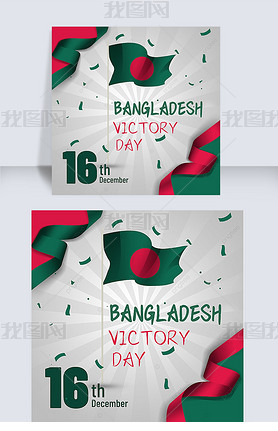 bangladesh victory day celebration flag