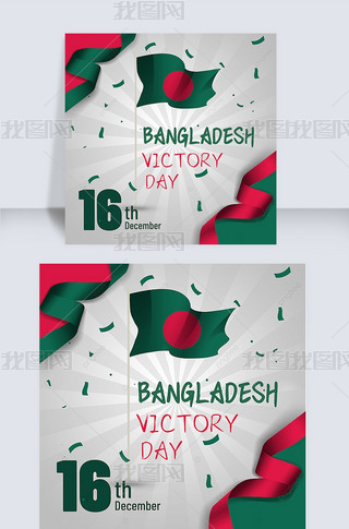 bangladesh victory day celebration flag