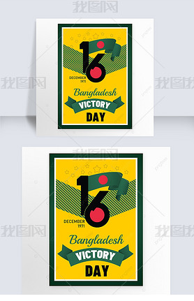 bangladesh victory day yellow green