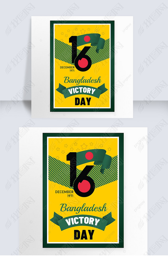 bangladesh victory day yellow green