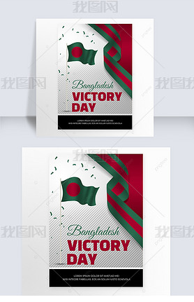 bangladesh victory day red flag