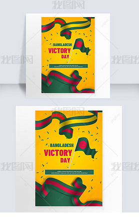 bangladesh victory day yellow colored flag