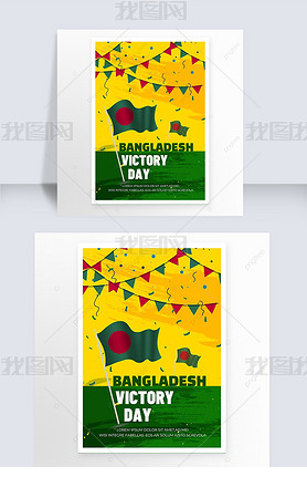 bangladesh victory day flag green yellow